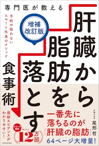 2025年8月】ダイエットがわかる本おすすめ5選 - Alfista NAO Blog